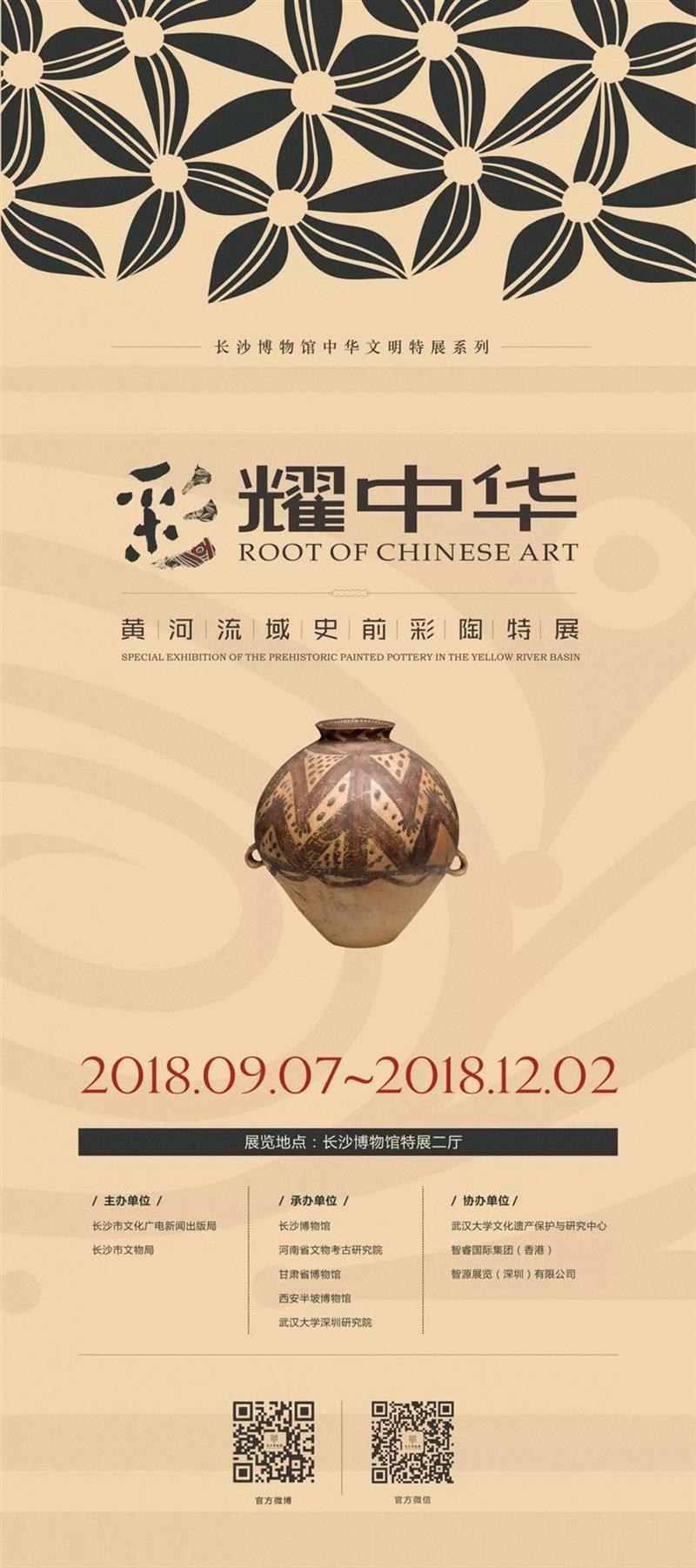 【全国其他】国庆期间有什么好看的展览?,文物,书画,古代,民族,人物,安徽博物院,绘画,养心殿,服饰,师生