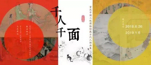 【全国其他】国庆期间有什么好看的展览?,文物,书画,古代,民族,人物,安徽博物院,绘画,养心殿,服饰,师生