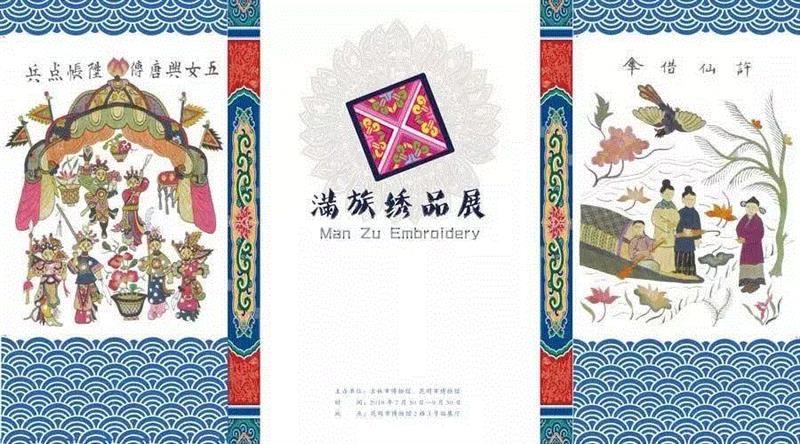 【全国其他】国庆期间有什么好看的展览?,文物,书画,古代,民族,人物,安徽博物院,绘画,养心殿,服饰,师生