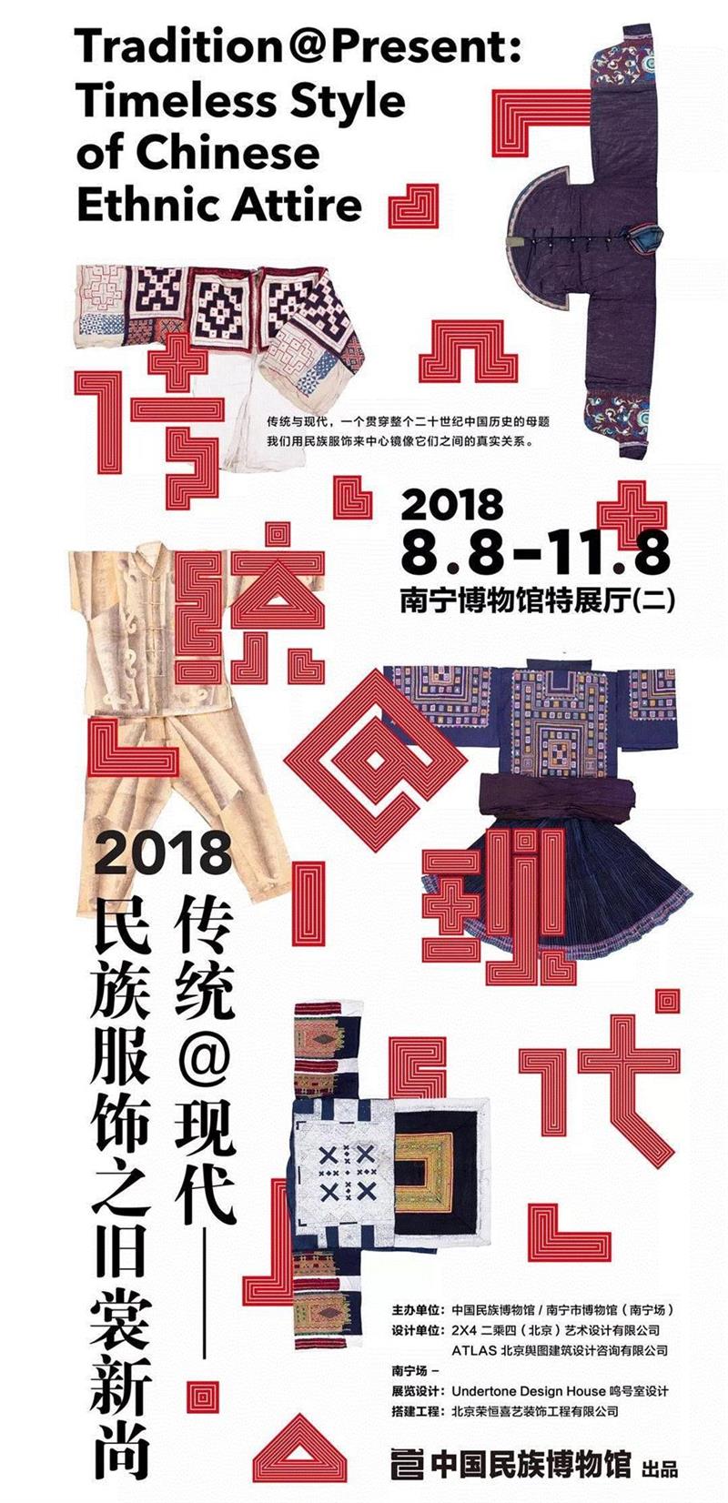 【全国其他】国庆期间有什么好看的展览?,文物,书画,古代,民族,人物,安徽博物院,绘画,养心殿,服饰,师生