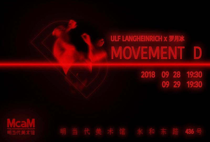 McaM 九月表演 | 看个演出这么多规矩,什么鬼???,McaM,规矩,以下,癫痫,美术馆,以上,幽闭恐惧,Lang,着装,病史