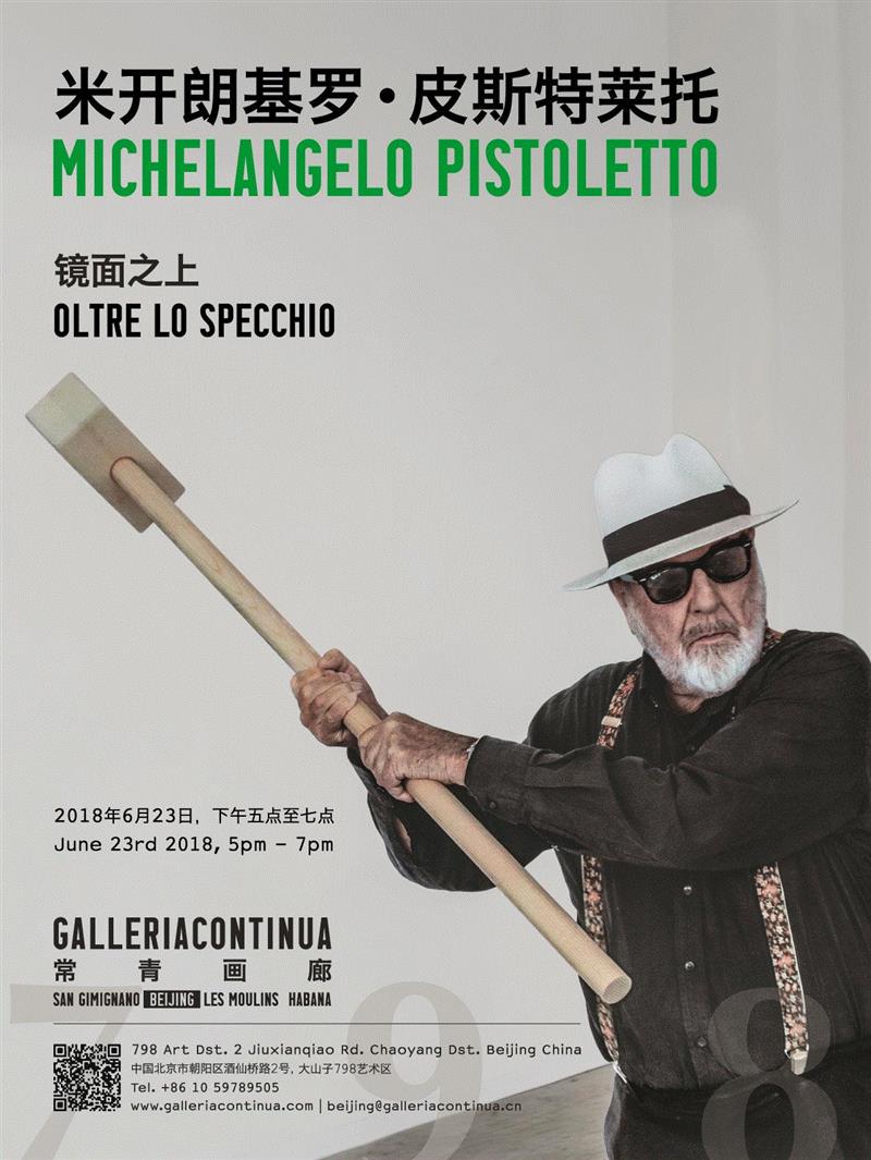 常青画廊 GALLERIA CONTINUA | ART021画廊,常青画廊,GALLERIA,常青,意大利,穆琳,古巴,厘米,哈瓦那,本土,雕塑