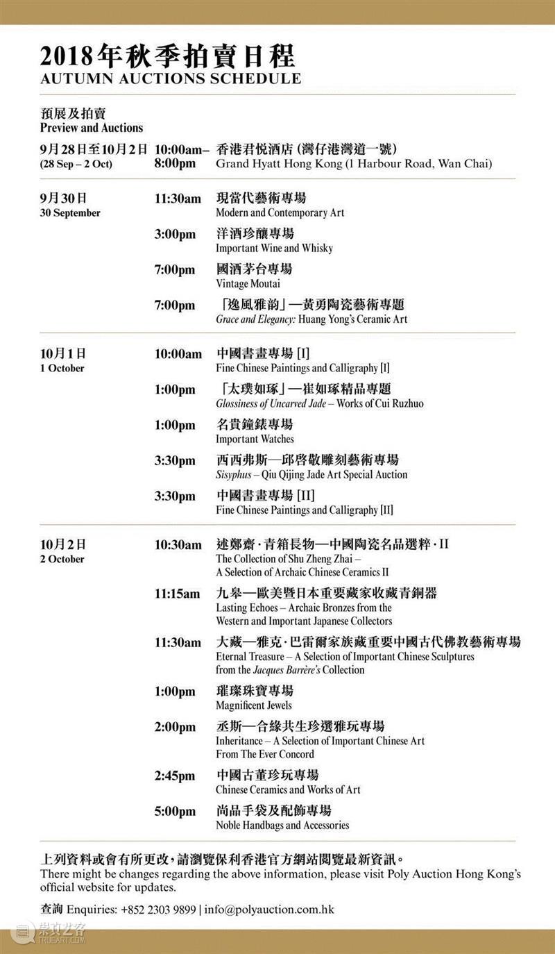 無底價拍品 | 流露生活品味，裝點品味生活,品味,裝點,無底價拍品,HKD,品相,愛馬仕,电话,总经理,牛皮,腰帶