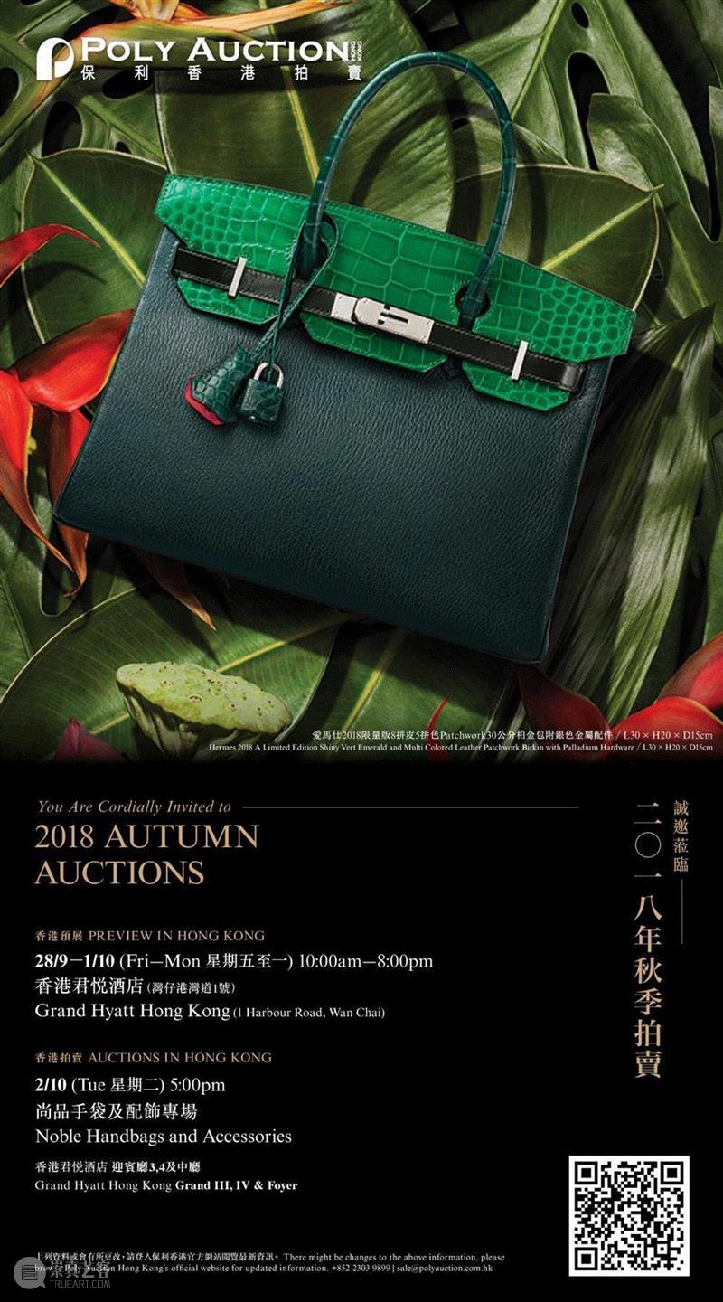 無底價拍品 | 流露生活品味，裝點品味生活,品味,裝點,無底價拍品,HKD,品相,愛馬仕,电话,总经理,牛皮,腰帶