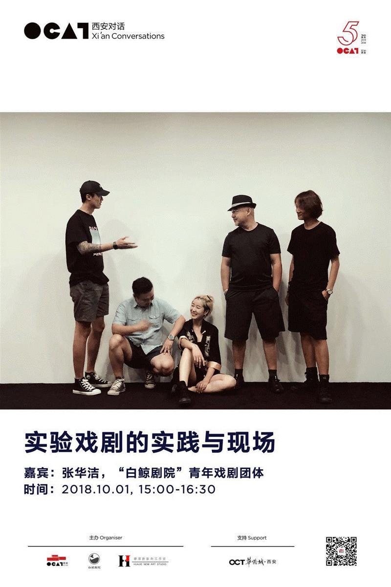 预告|OCAT西安馆国庆假期活动指南,假期,OCAT西安馆,指南,电影,古德温,德莱顿,西安,OCAT,戏剧,肖像