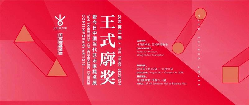 城市化下的对立 | 今日文献展艺术家图鉴（五）,文献,图鉴,巴拿马,翁奋,罗马,美术馆,卡伦,哈克,辛西娅,马塞尔