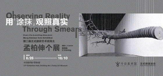 城市化下的对立 | 今日文献展艺术家图鉴（五）,文献,图鉴,巴拿马,翁奋,罗马,美术馆,卡伦,哈克,辛西娅,马塞尔