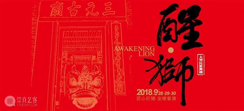 《醒·狮》首演倒计时一天！听听主角怎么说,倒计时,人物,舞剧,民族,龙少,女性,广州大剧院,剧院君,凤儿,饰演者