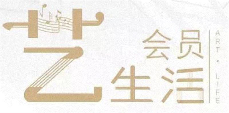 会员下午茶丨饮一杯古典，在爵士的舞池中共舞,下午茶,爵士,舞池,音乐,爵士乐,钢琴,电影,皮亚佐拉,安信信托,儿童