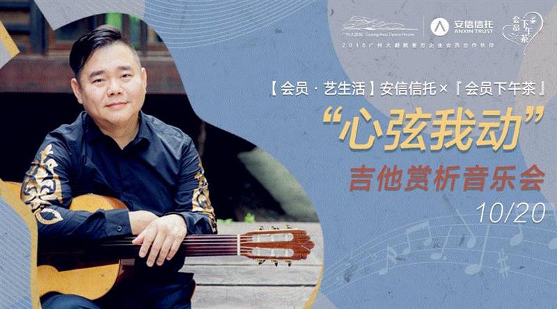 会员下午茶丨饮一杯古典，在爵士的舞池中共舞,下午茶,爵士,舞池,音乐,爵士乐,钢琴,电影,皮亚佐拉,安信信托,儿童