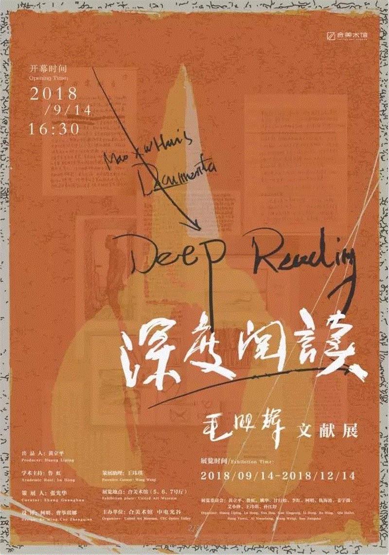 武城职学子邂逅“深度阅读:毛旭辉文献展”,来一场穿越40年的艺术文献之旅,毛旭辉,文献展,文献,武城,学子,塑料袋,纸本,画中,剪刀,同学们
