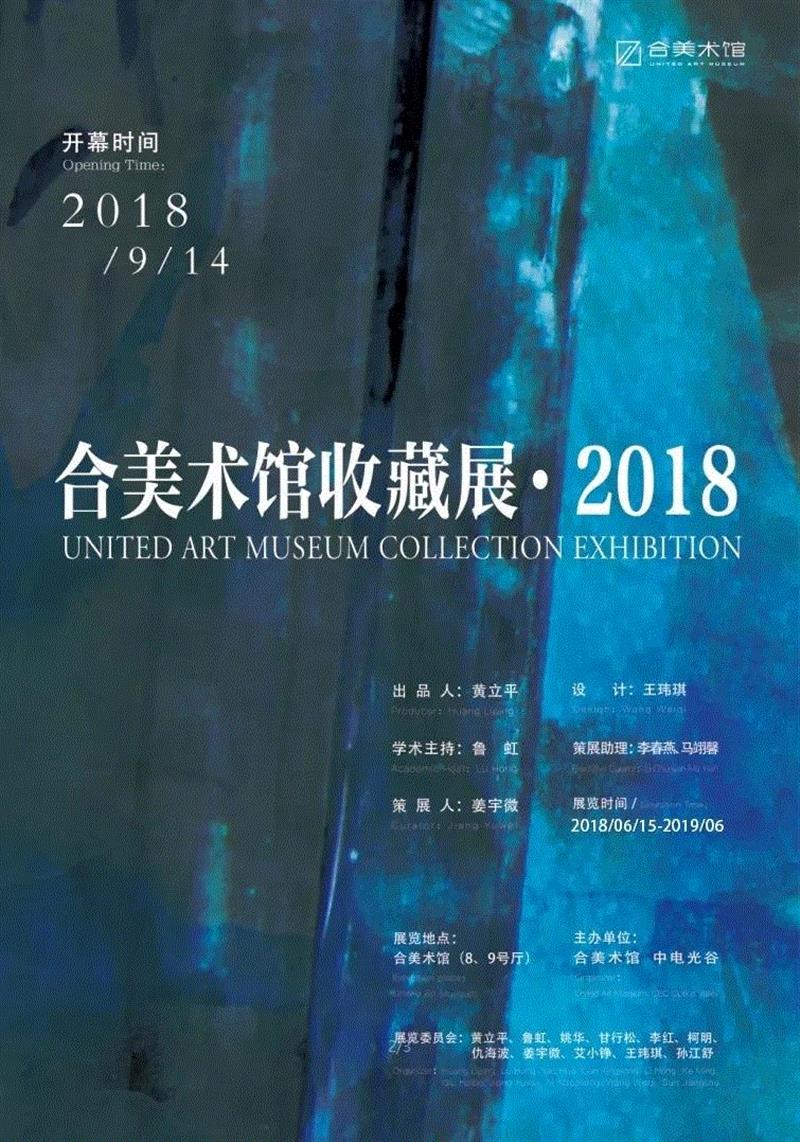 武城职学子邂逅“深度阅读:毛旭辉文献展”,来一场穿越40年的艺术文献之旅,毛旭辉,文献展,文献,武城,学子,塑料袋,纸本,画中,剪刀,同学们