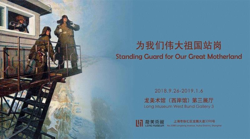 LONG玩艺儿 | 一张画，为什么能办起来一个展览？,玩艺儿,LONG,祖国,龙美术馆,沈嘉蔚,油画,习作,知青,宣传画,年历