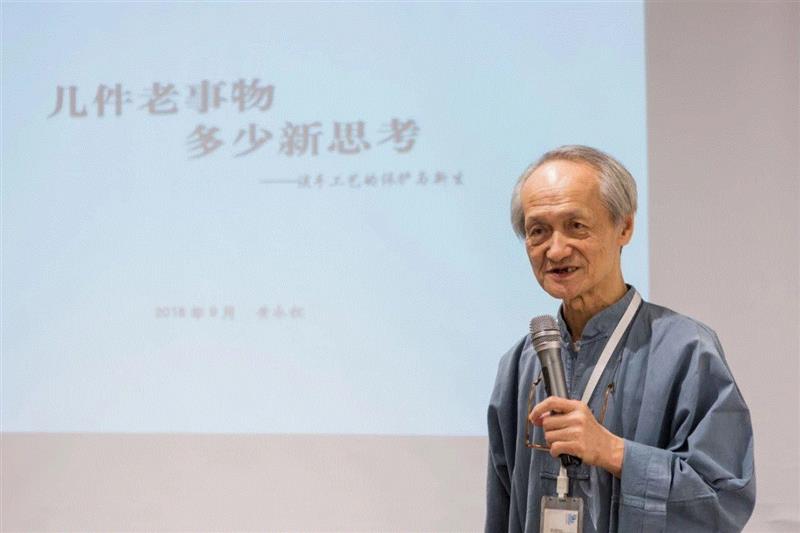 汉声杂志创办人之一、发行人、总策划 黄永松,DESIGN POWER 100 X 设计周 | 非遗设计主题论坛成功举办,POWER,非遗,DESIGN,工艺,设计师,故宫,副主任,科技,权力榜,建筑