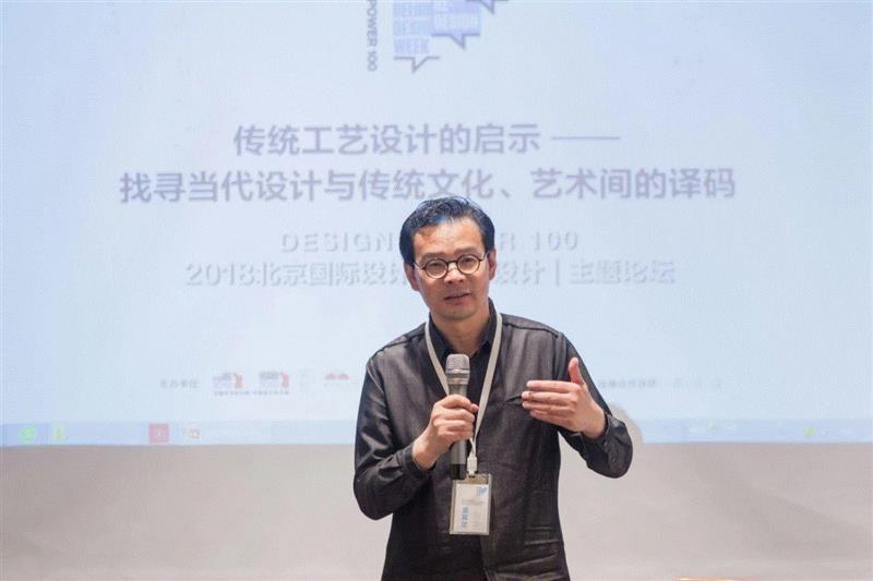 北京国际设计周组委会办公室副主任、策划总监，中国设计权力榜学术委员会主席 曾辉,DESIGN POWER 100 X 设计周 | 非遗设计主题论坛成功举办,POWER,非遗,DESIGN,工艺,设计师,故宫,副主任,科技,权力榜,建筑
