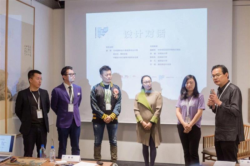  “设计无障碍：当代设计汲取、转化传统工艺之‘技’与‘艺’”跨界对话——（从左到右）中华世
