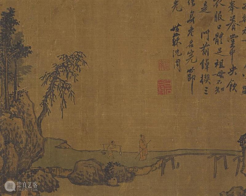 左侧则写文士与书僮策杖渡桥，僮肩担牲酒，似前去祝寿，人物、树石皆富沈周个人特色。,余荫不止，惠泽百代 – 沈周《余荫堂图卷》l 中国古代书画 （10月1日）,沈周,书画,古代,余荫堂图卷,余荫,百代,李佐贤,刘鹗,罗振玉,石田