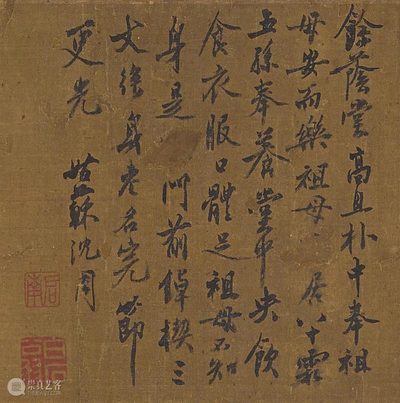 行书用笔苍劲，结体瘦硬有神，书风清奇无俗态，落款「姑苏沈周」应为传世唯一例。,余荫不止，惠泽百代 – 沈周《余荫堂图卷》l 中国古代书画 （10月1日）,沈周,书画,古代,余荫堂图卷,余荫,百代,李佐贤,刘鹗,罗振玉,石田
