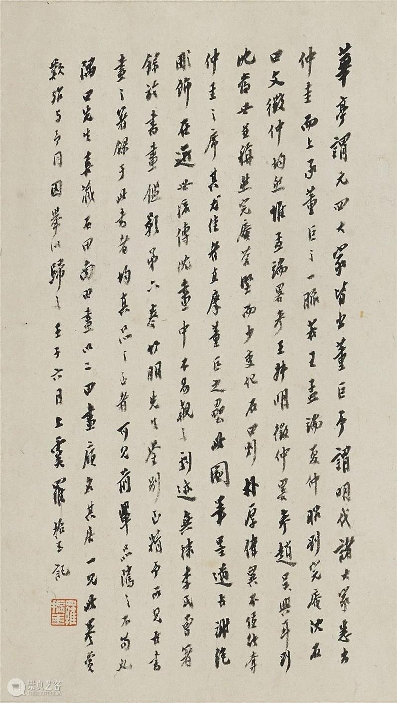 清著名金石鉴藏家罗振玉题引首及跋后,余荫不止，惠泽百代 – 沈周《余荫堂图卷》l 中国古代书画 （10月1日）,沈周,书画,古代,余荫堂图卷,余荫,百代,李佐贤,刘鹗,罗振玉,石田