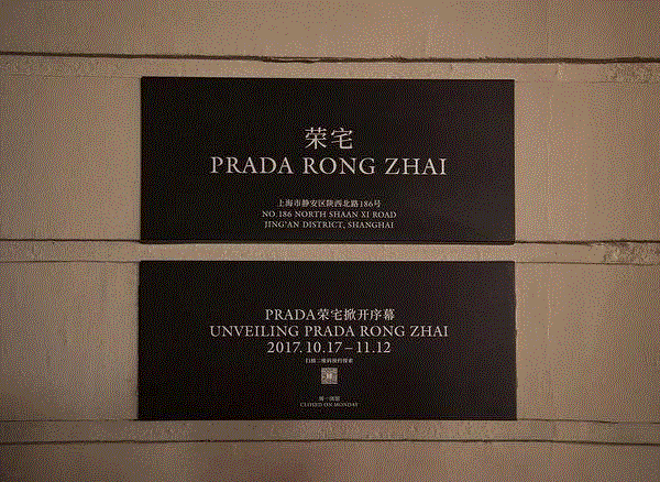 Prada的默瑟主义,Prada,默瑟,尼龙,Miuccia,品牌,建筑,设计师,背包,材质,黑色