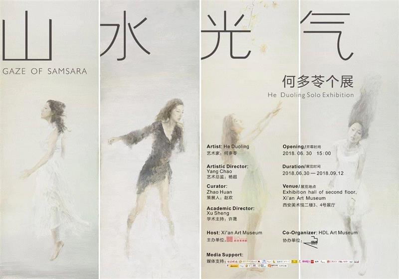 &nbsp;山 &nbsp;水 光 &nbsp;气&nbsp;,经典推荐：何多苓连环画《雪雁》《带阁楼的房子》,何多苓,雪雁,连环画,带阁楼的房子,体验馆,西安美术馆,菲利普,弗丽丝,阁楼,奇迹