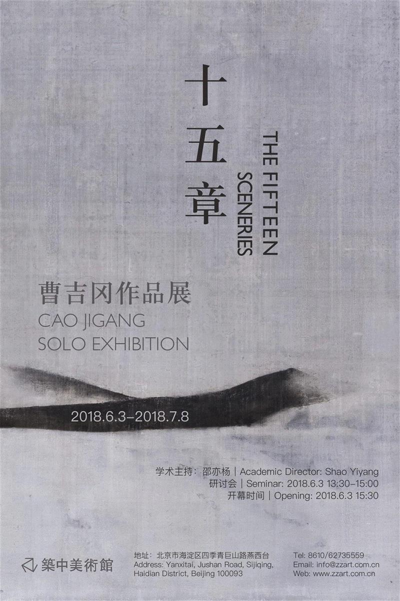 曹吉冈绘画的信仰:南宋的平远与后世界的冷感,信仰,平远,曹吉冈,冷感,南宋,记忆,绘画,坦培拉,亚麻布,信念