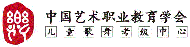 想做歌舞人的孩子们现在多了一个途径丨CEFA儿童歌舞考级中心,歌舞,儿童,CEFA,孩子们,途径,教材,国学,声乐,综合性,张立军