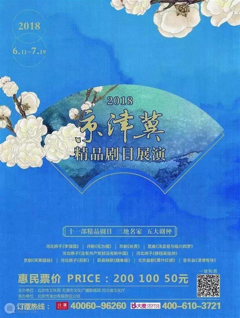 河北梆子《穆桂英挂帅》丨披上甲胄，且看一代女将保家国,河北梆子,穆桂英挂帅,甲胄,女将,北京市河北梆子剧团,演员,剧目,穆桂英,北京剧院,杨家将