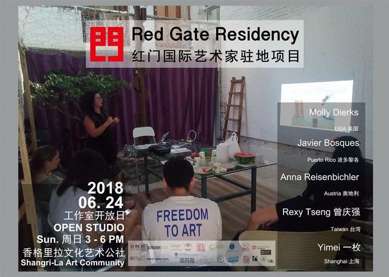【红门驻地项目】邀请函: 今天 工作室开放日 | Today! Open Studios at Feijiacun!!,驻地,红门,工作室,开放日,邀请函,Today,啤酒,雕塑,朝阳区,路线