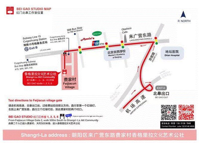 行车路线｜Taxi:,【红门驻地项目】邀请函: 今天 工作室开放日 | Today! Open Studios at Feijiacun!!,驻地,红门,工作室,开放日,邀请函,Today,啤酒,雕塑,朝阳区,路线