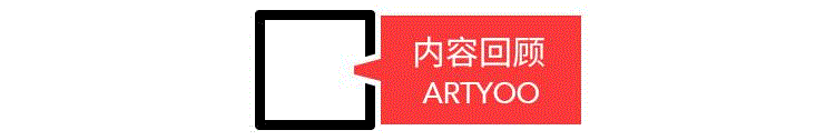 点击以下标题、图片可阅读精选内容,ARTYOO放映第二期 | 两个诗人,诗人,影像,ARTYOO,纪录片,顾城,导演,食指,吕美静,唐晓渡,小组