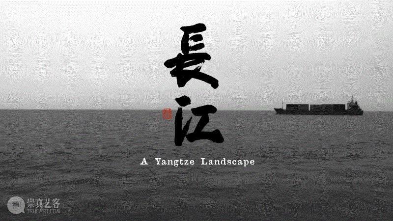 齐放“十荐”厦门站 | 徐辛导演作品《长江》,长江,徐辛,导演,齐放,厦门站,纪录片,电影,民间,片名,法国