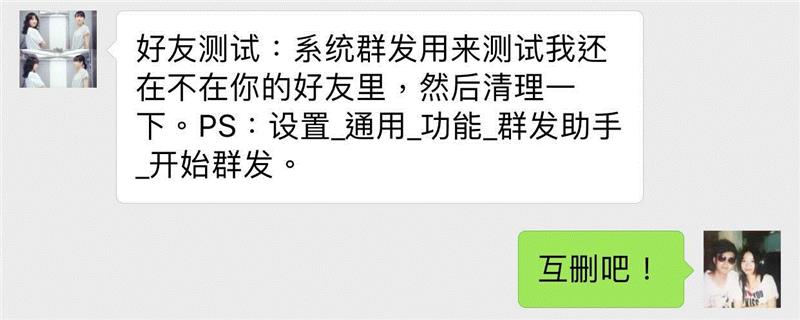 原来这些微信好友偷偷删了你,机哥,机友,好机友,科技,数码,近期,差评,吴彦祖,小姐,人品