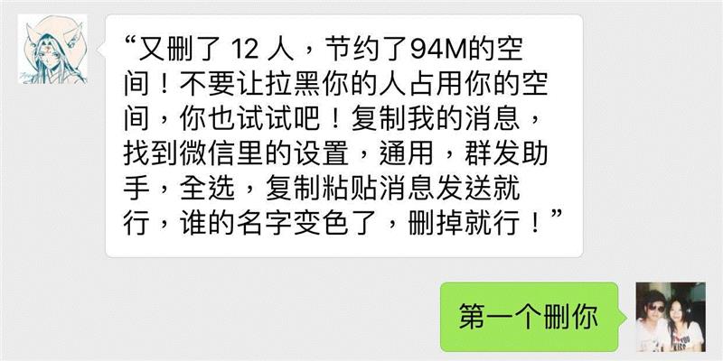 原来这些微信好友偷偷删了你,机哥,机友,好机友,科技,数码,近期,差评,吴彦祖,小姐,人品