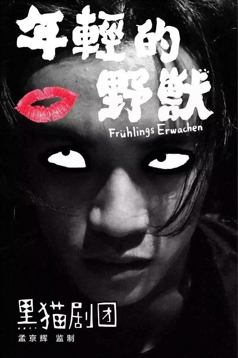 本周推荐|舞台上的时光画出虚无的剪影,舞台,剪影,戏剧,话剧,蜂巢剧场,杭州,音乐,Gracie,少年,希腊