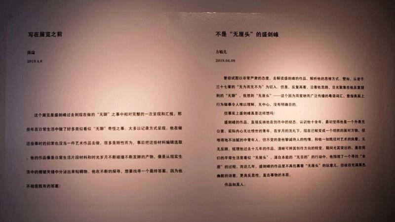 展览前言,《行跡可疑》:以无聊对抗无聊丨AMNUA展评,行跡可疑,丨AMNUA,南京,华茂,装置,公车,南京艺术学院美术馆,视频,盛剑峰,目的地