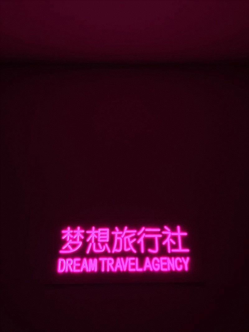 《行跡可疑》:以无聊对抗无聊丨AMNUA展评,行跡可疑,丨AMNUA,南京,华茂,装置,公车,南京艺术学院美术馆,视频,盛剑峰,目的地