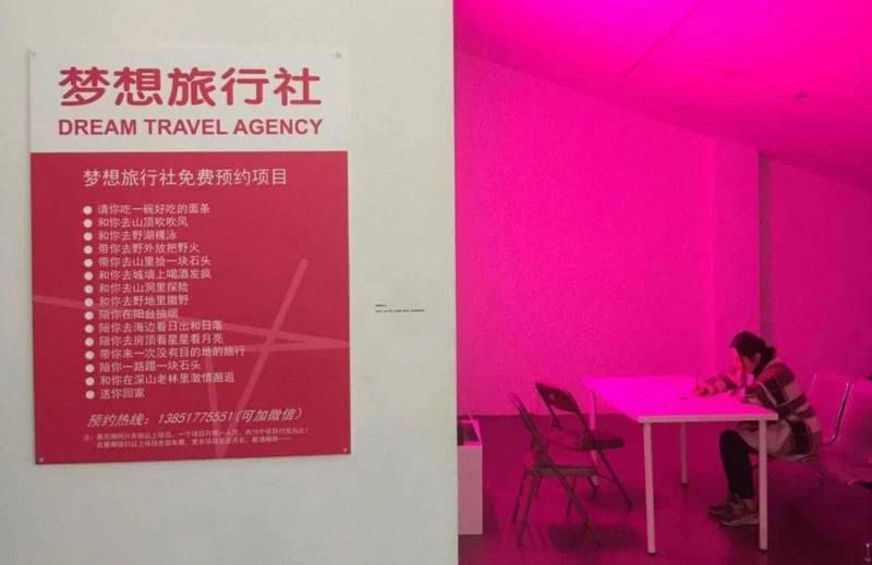 《行跡可疑》:以无聊对抗无聊丨AMNUA展评,行跡可疑,丨AMNUA,南京,华茂,装置,公车,南京艺术学院美术馆,视频,盛剑峰,目的地