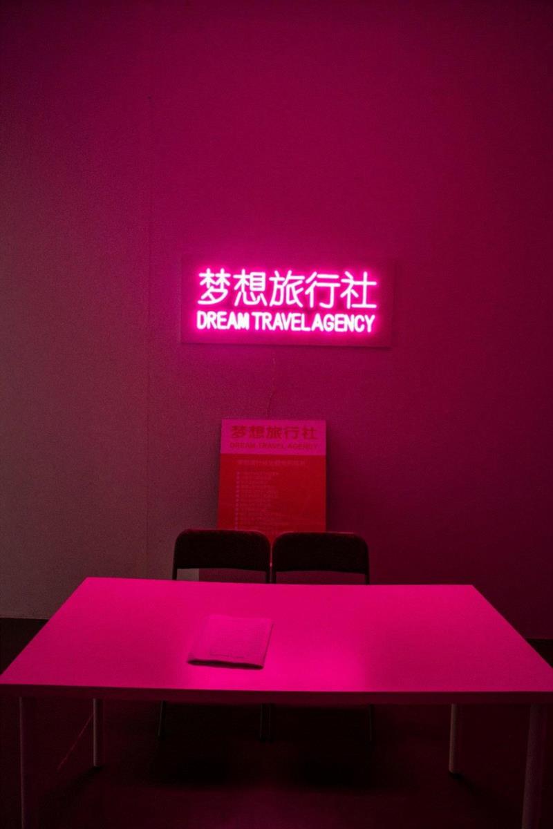 《行跡可疑》:以无聊对抗无聊丨AMNUA展评,行跡可疑,丨AMNUA,南京,华茂,装置,公车,南京艺术学院美术馆,视频,盛剑峰,目的地