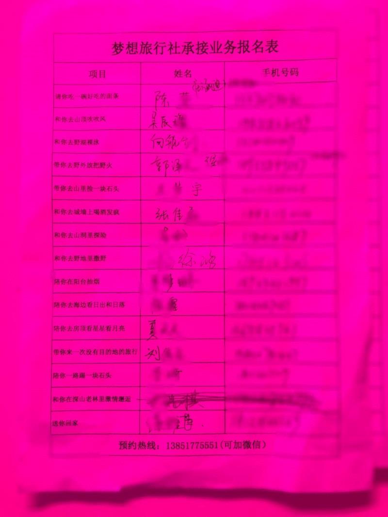 《行跡可疑》:以无聊对抗无聊丨AMNUA展评,行跡可疑,丨AMNUA,南京,华茂,装置,公车,南京艺术学院美术馆,视频,盛剑峰,目的地