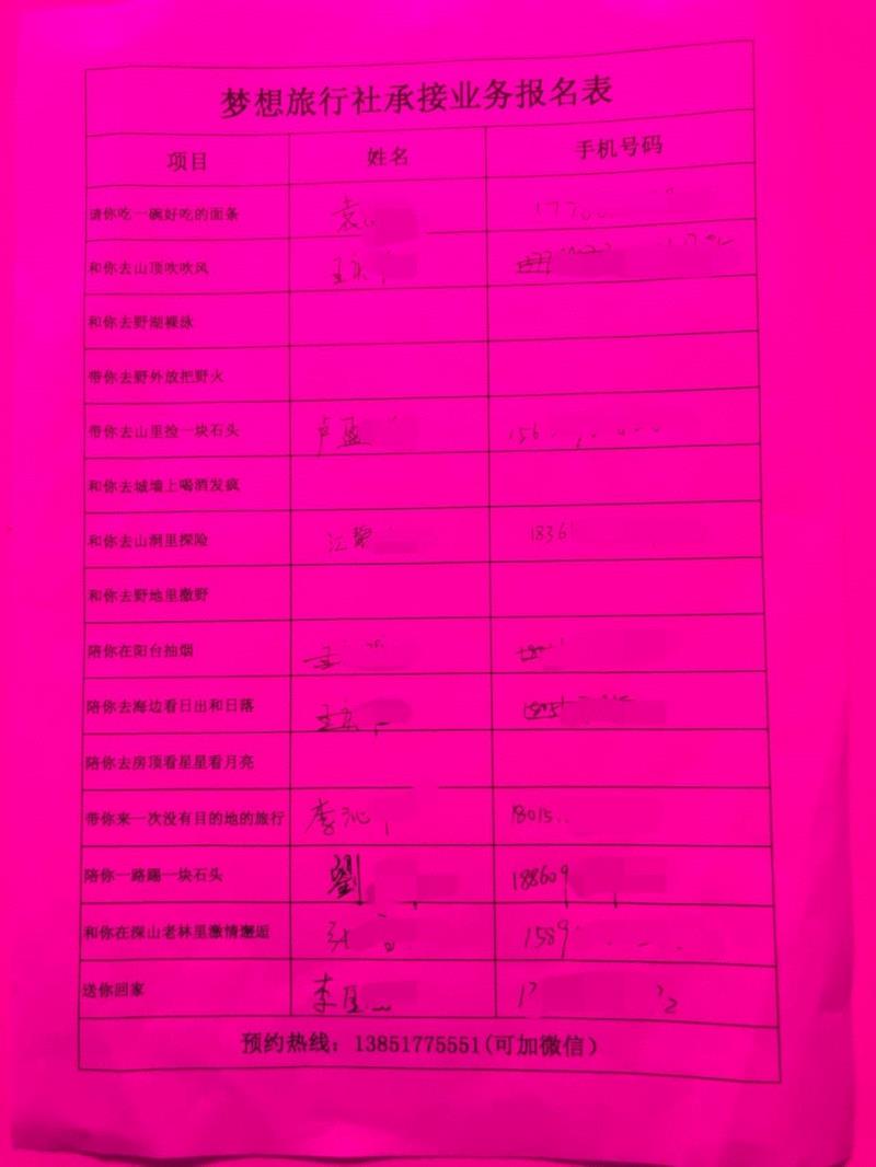 《行跡可疑》:以无聊对抗无聊丨AMNUA展评,行跡可疑,丨AMNUA,南京,华茂,装置,公车,南京艺术学院美术馆,视频,盛剑峰,目的地