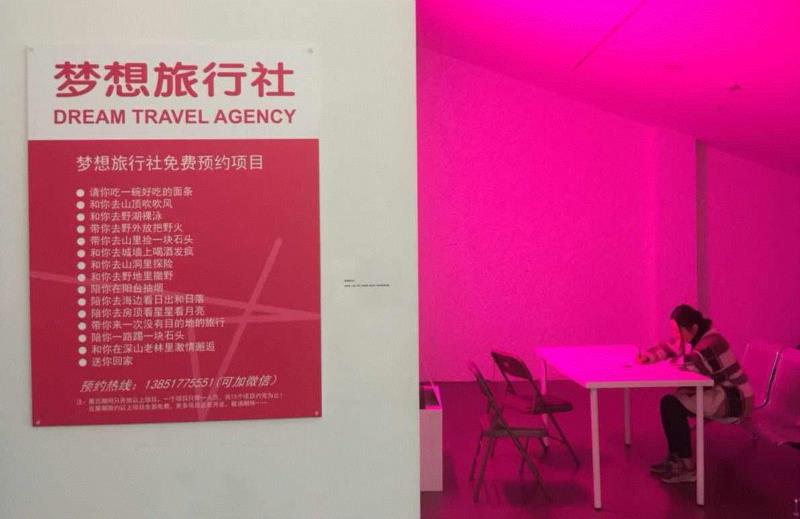 《行跡可疑》:以无聊对抗无聊丨AMNUA展评,行跡可疑,丨AMNUA,南京,华茂,装置,公车,南京艺术学院美术馆,视频,盛剑峰,目的地