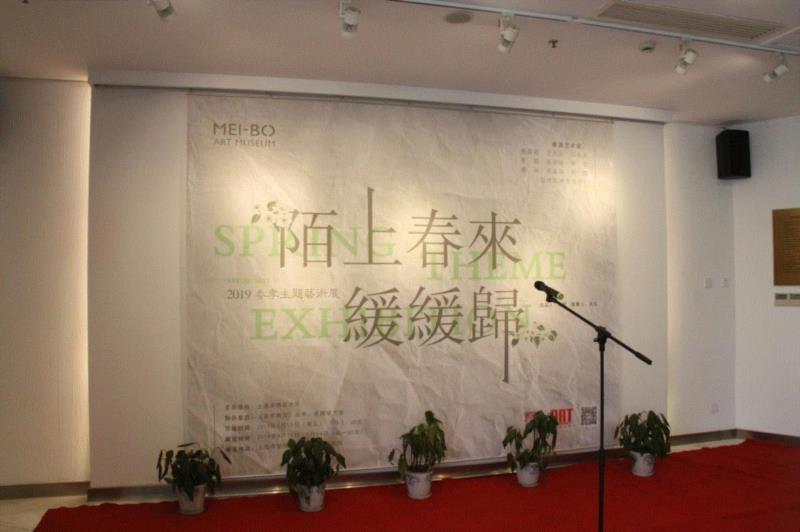 美博美术馆 | 陌上春来缓缓归——2019春季主题艺术展 盛大开幕,美博美术馆,艺术展,盛大,张晨初,黄河,美博艺术中心,陈晖,人孔,李言,开幕式