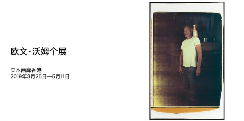 立木画廊香港与首尔隆重呈献美国艺术家麦克阿瑟·比尼恩（McArthur Binion）亚洲首展,比尼恩,香港,麦克阿瑟,首尔,Binion,亚洲,首展,油彩,木板,墨水