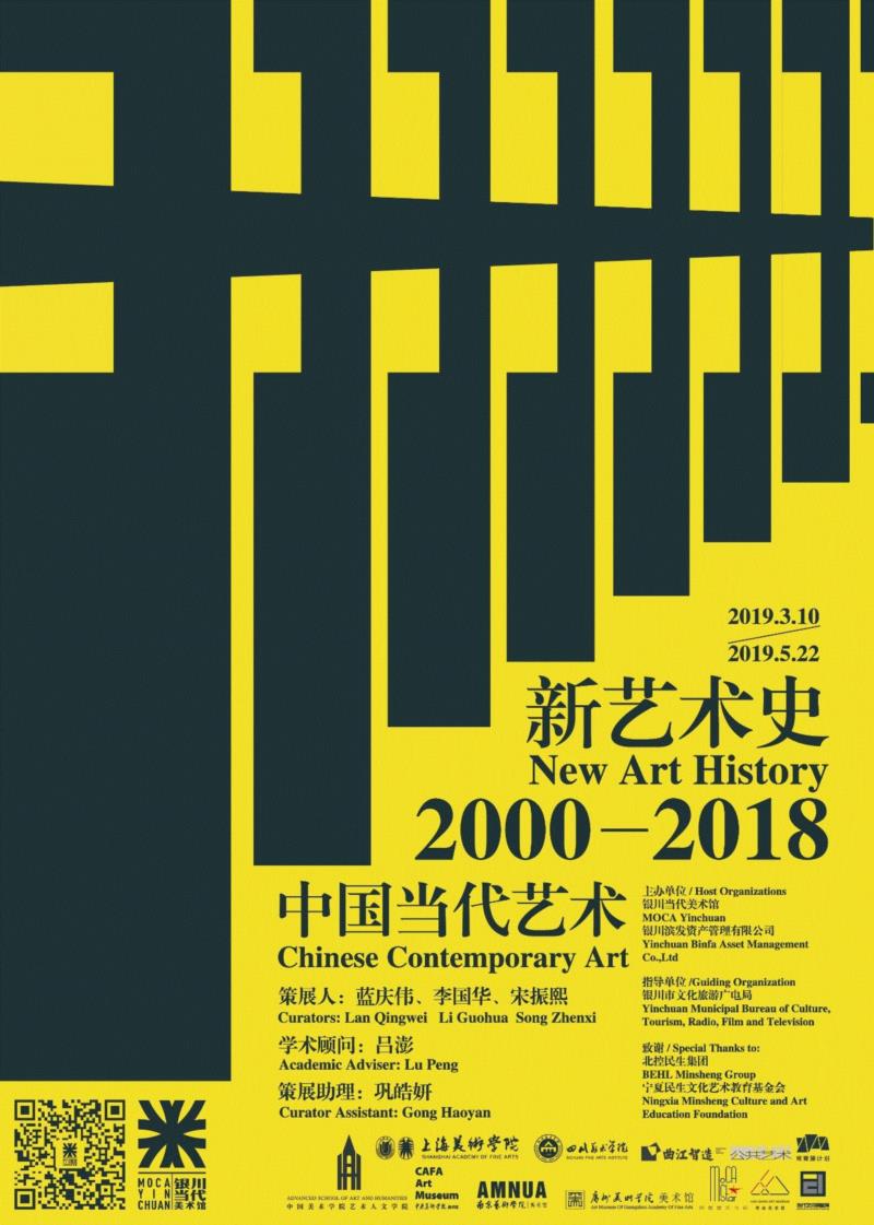 国家美术·金星奖丨年度风云人物:王绍强,王绍强,金星奖丨,风云人物,美术馆,艺术史,广东美术馆,年度风云人物,管理者,实践者,史学