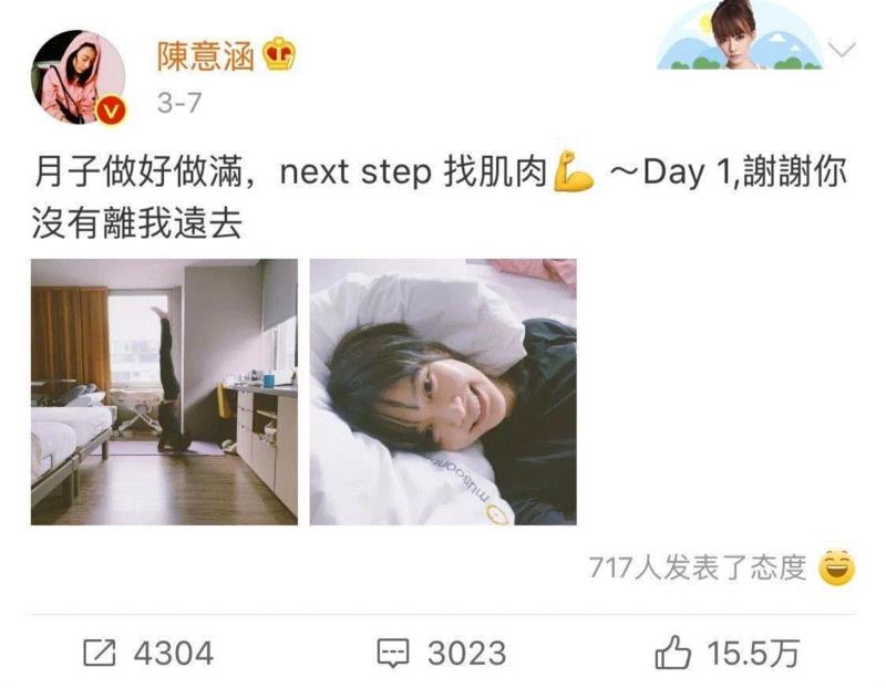 史上最硬核产妇！37岁陈意涵生娃2个月，22小时跑完210公里，自律的女人太可怕··,陈意涵,产妇,微博,元气,张钧甯,孕妇,很多人,马拉松,彭于晏,宝宝