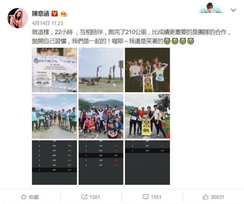史上最硬核产妇！37岁陈意涵生娃2个月，22小时跑完210公里，自律的女人太可怕··,陈意涵,产妇,微博,元气,张钧甯,孕妇,很多人,马拉松,彭于晏,宝宝