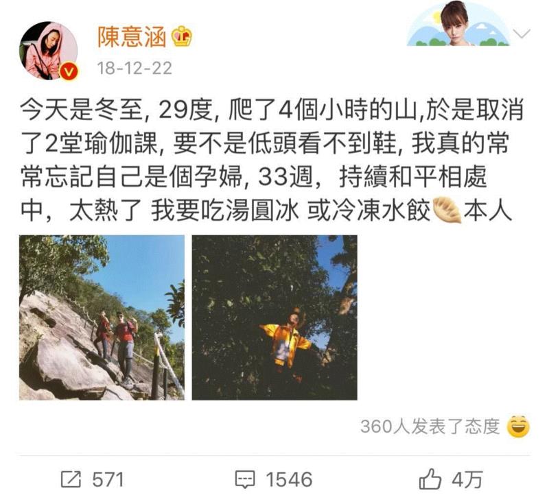 史上最硬核产妇！37岁陈意涵生娃2个月，22小时跑完210公里，自律的女人太可怕··,陈意涵,产妇,微博,元气,张钧甯,孕妇,很多人,马拉松,彭于晏,宝宝