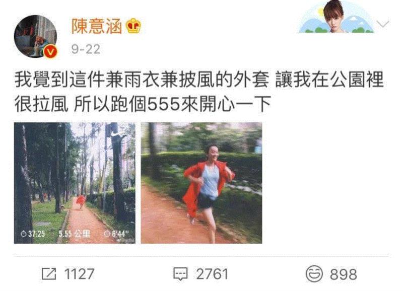 史上最硬核产妇！37岁陈意涵生娃2个月，22小时跑完210公里，自律的女人太可怕··,陈意涵,产妇,微博,元气,张钧甯,孕妇,很多人,马拉松,彭于晏,宝宝