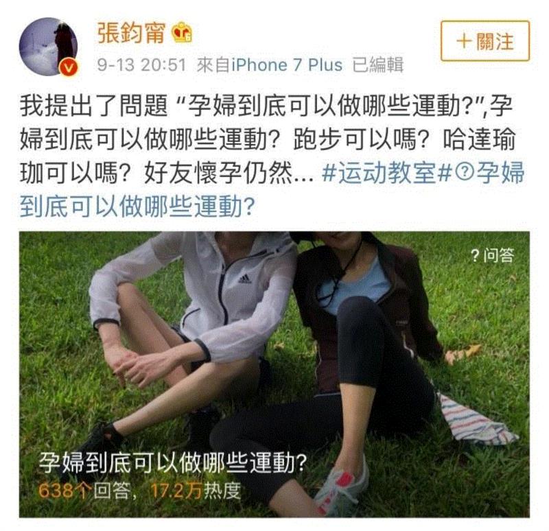 史上最硬核产妇！37岁陈意涵生娃2个月，22小时跑完210公里，自律的女人太可怕··,陈意涵,产妇,微博,元气,张钧甯,孕妇,很多人,马拉松,彭于晏,宝宝